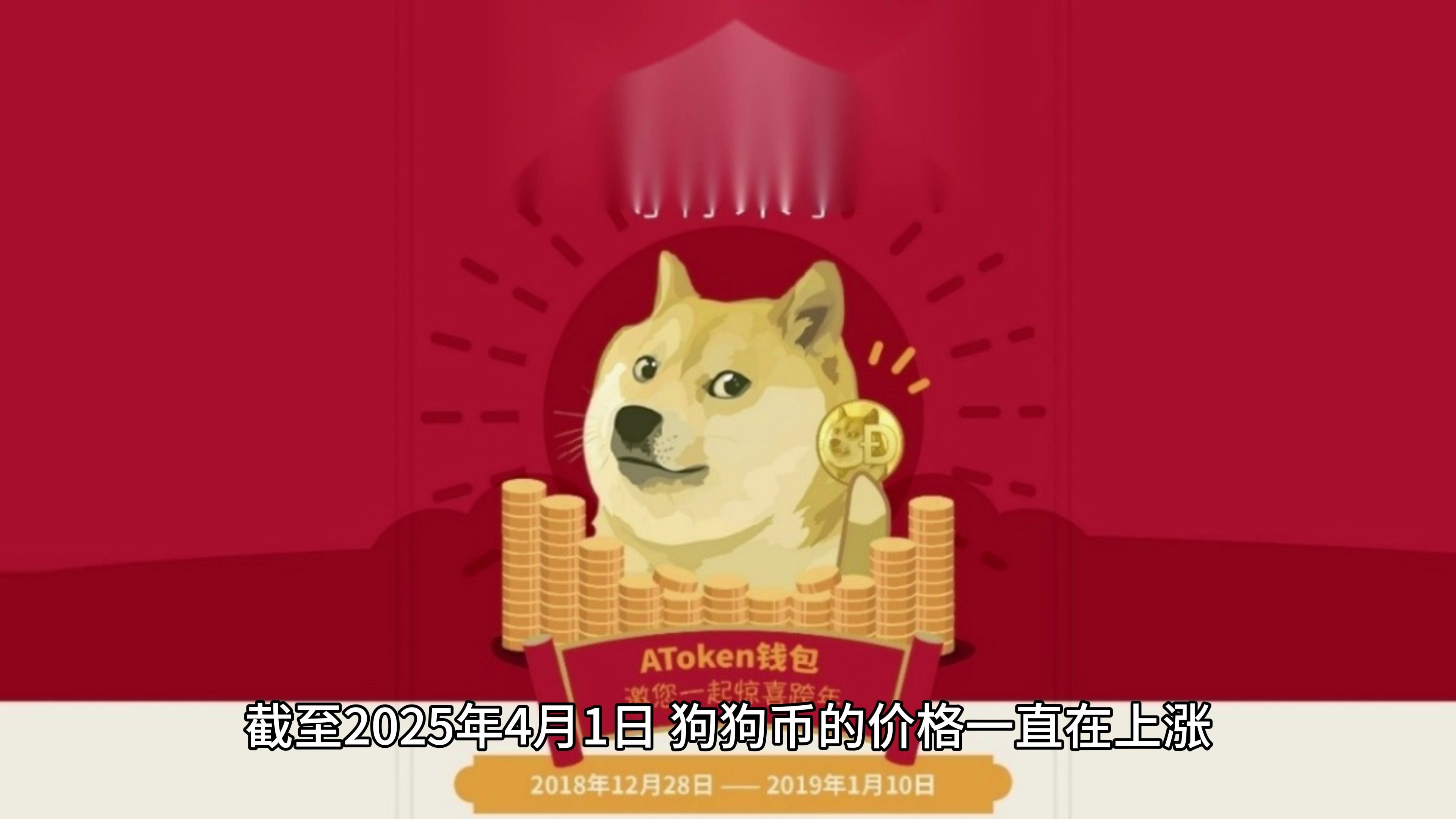 狗狗币遭遇大幅下滑超101%，投资者恐慌性抛售-九游游戏