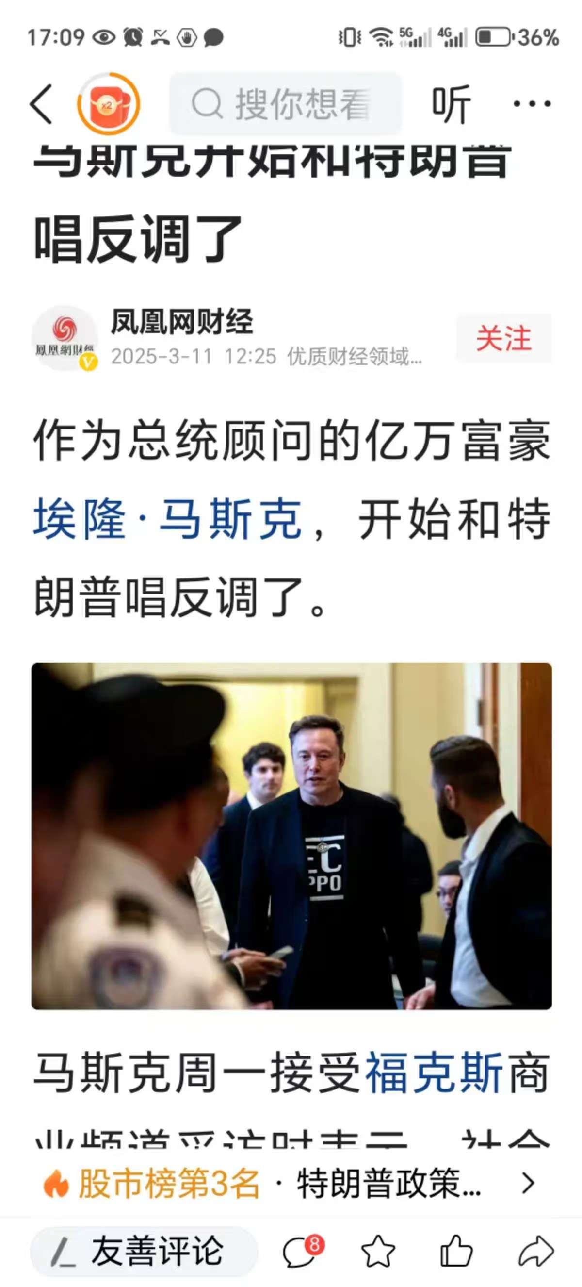 马斯克再次发推，USDT瞬间上上扬9.35%