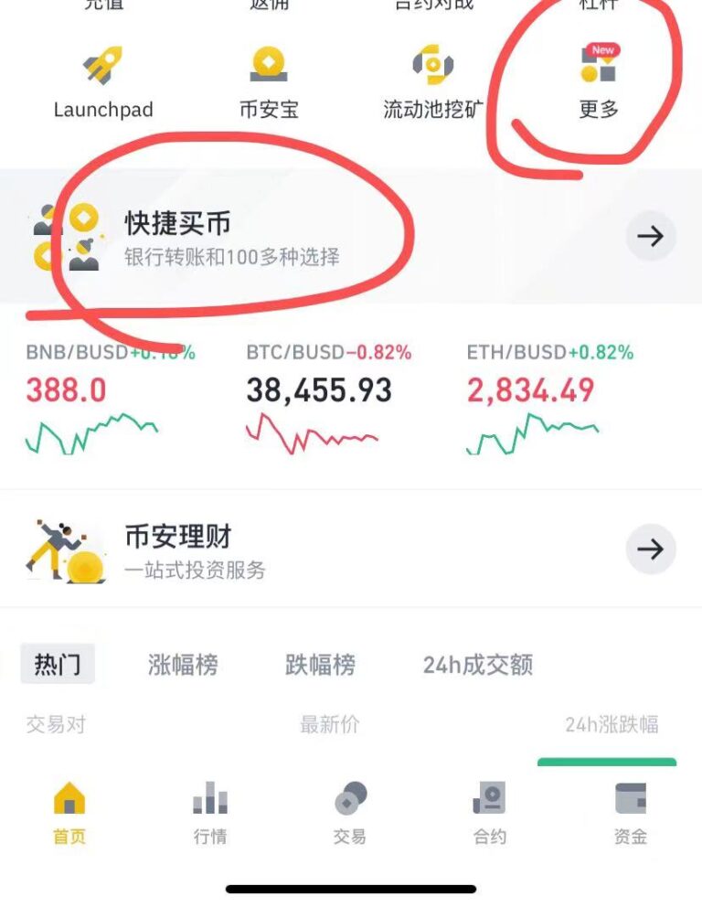 币安币投资骗局被揭发，已有超482人被骗！的简单介绍-九游体育