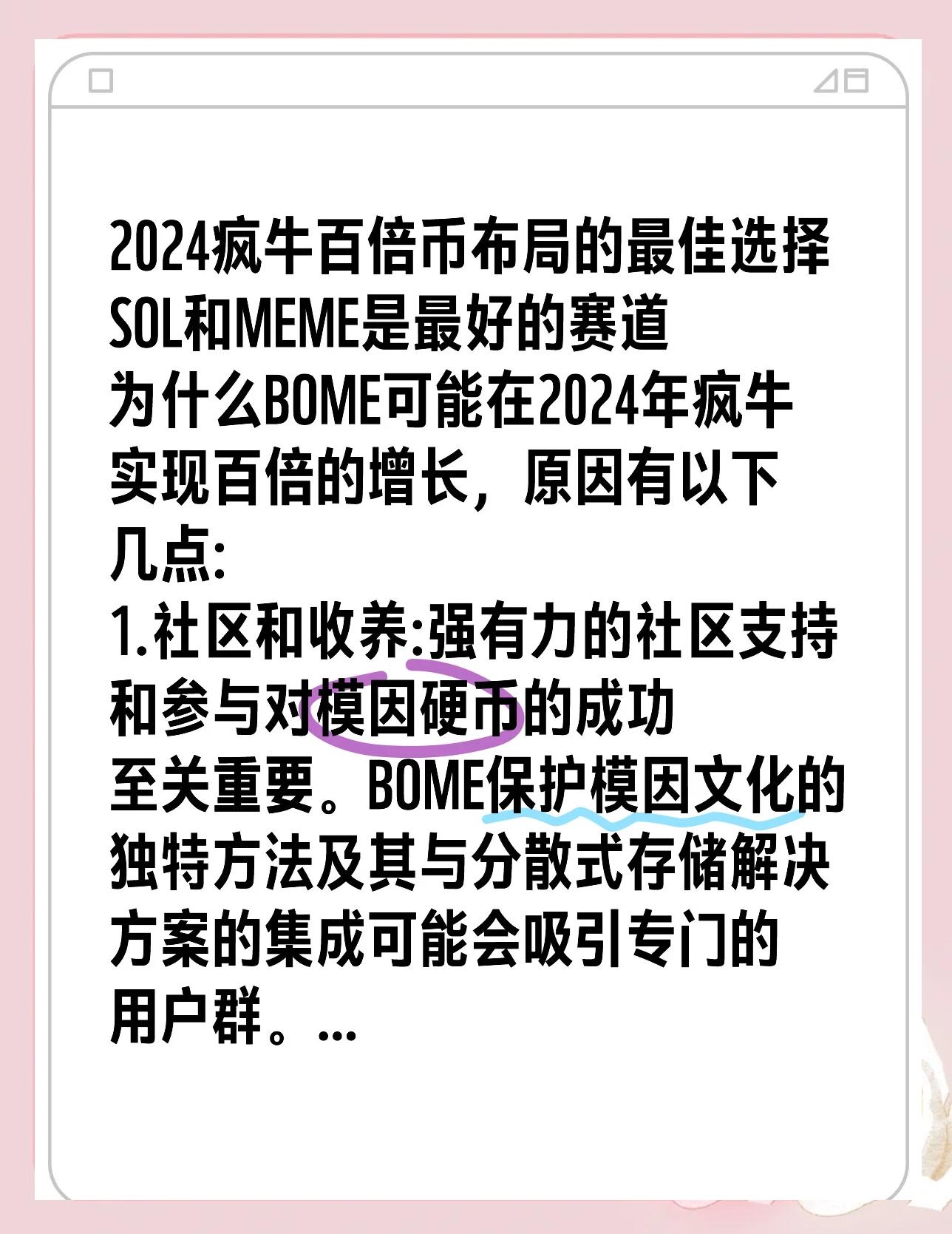 关于SOL投资骗局被揭发，已有超33.23人被骗！的信息-九游游戏