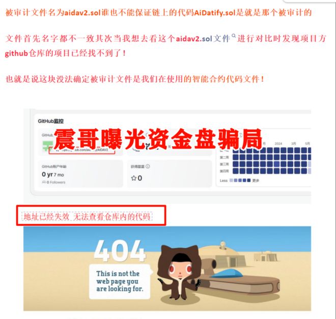 关于SOL投资骗局被揭发，已有超33.23人被骗！的信息