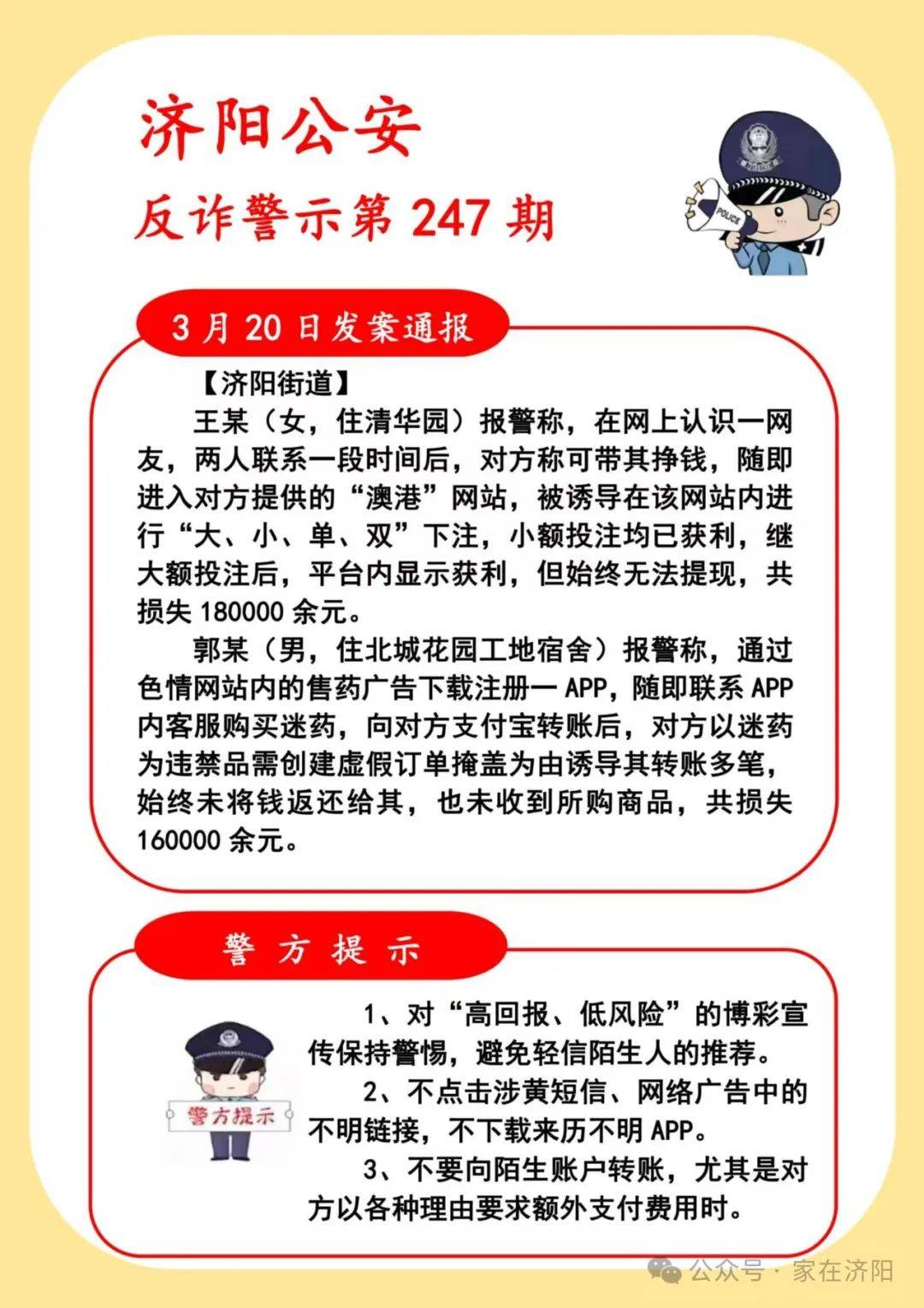包含LDO投资骗局被揭发，已有超26.47人被骗！的词条-九游APP