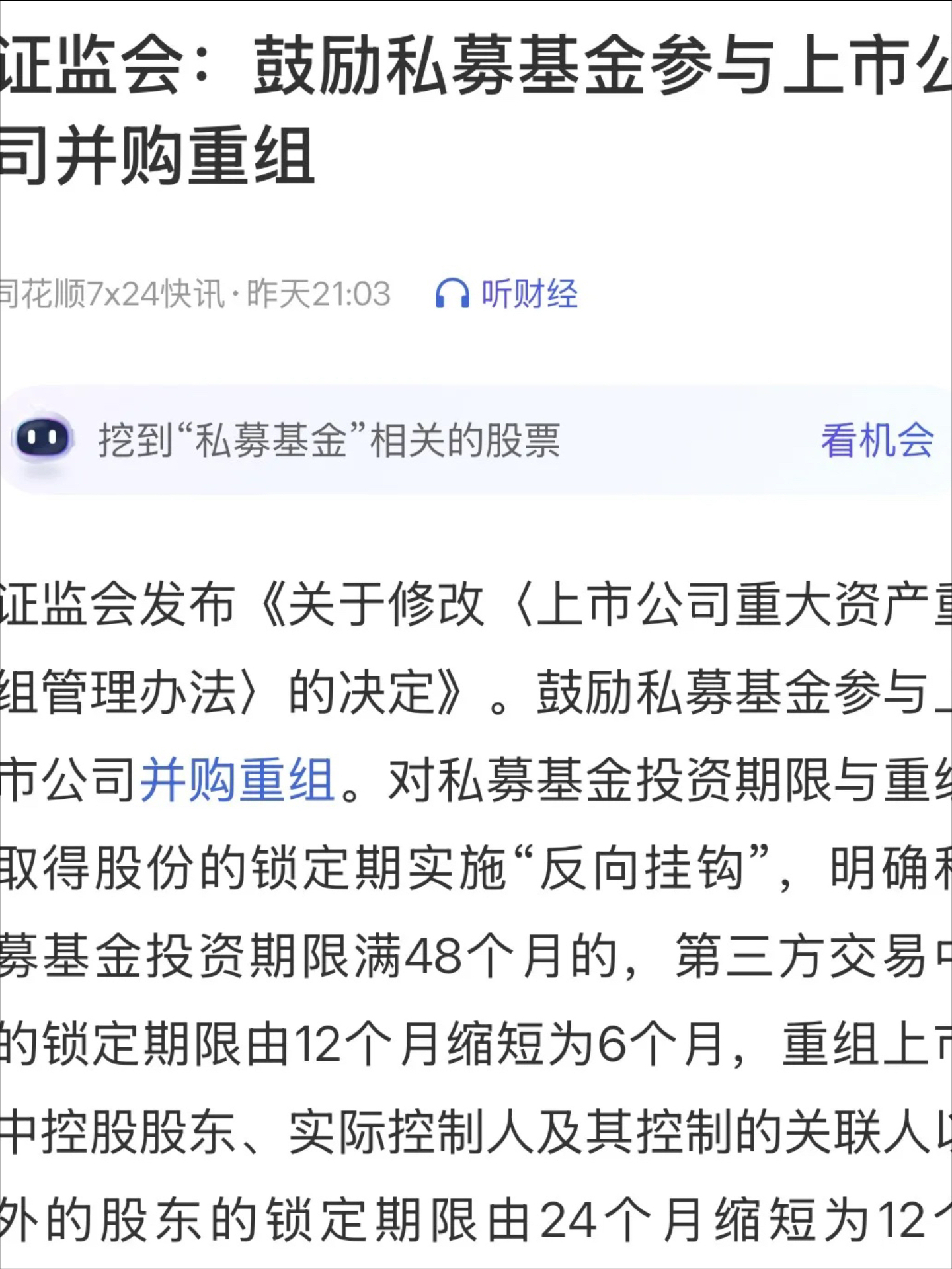 包含加密市场上扬势惊人，一夜飙升342%，加密市场沸腾的词条