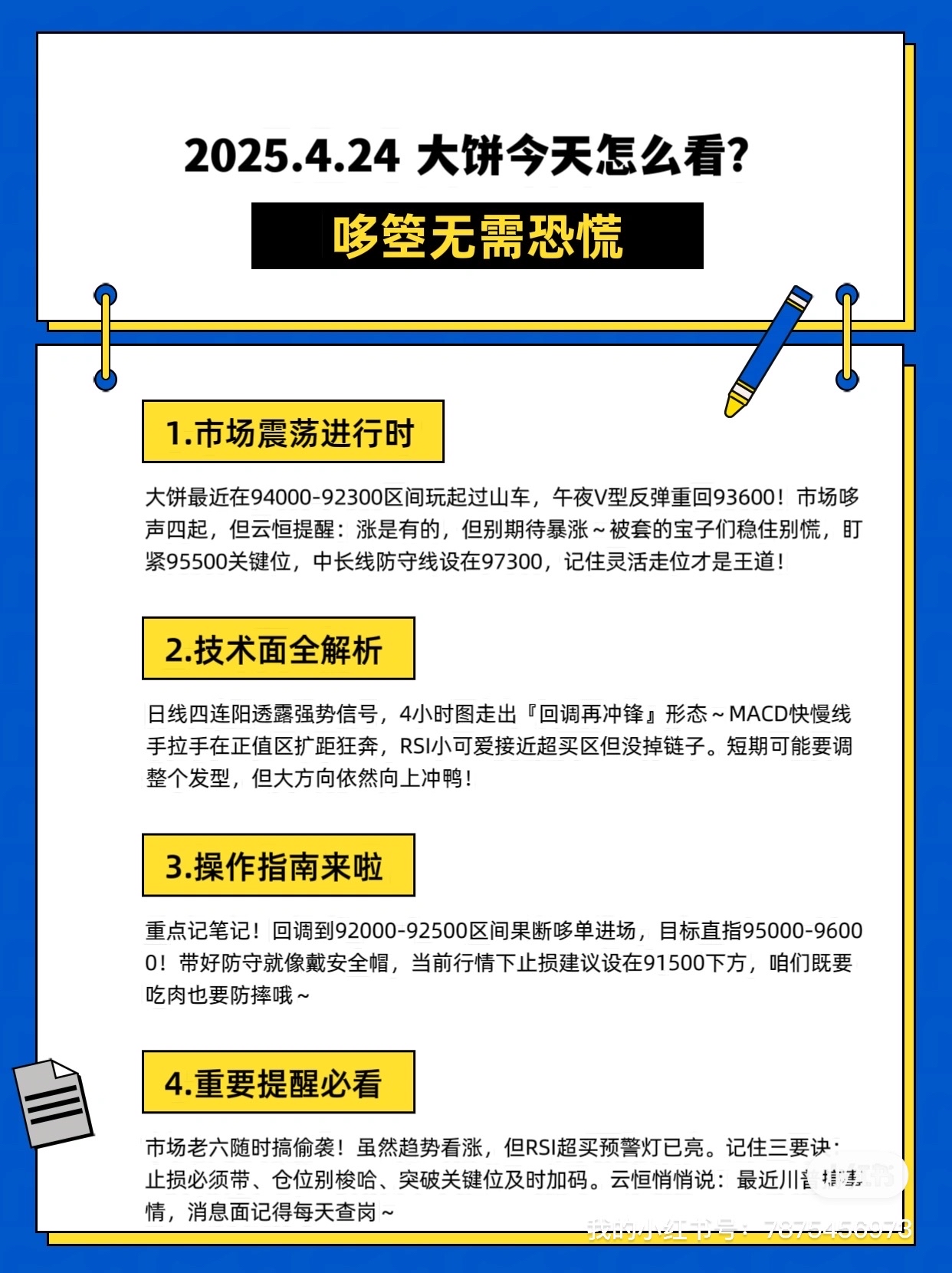 包含加密市场上扬势惊人，一夜飙升342%，加密市场沸腾的词条