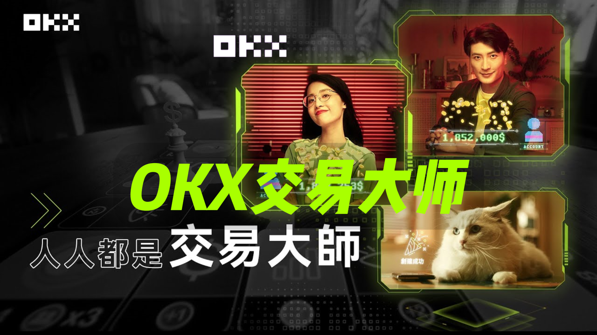 OKX遭遇大幅下滑超396%，投资者恐慌性抛售
