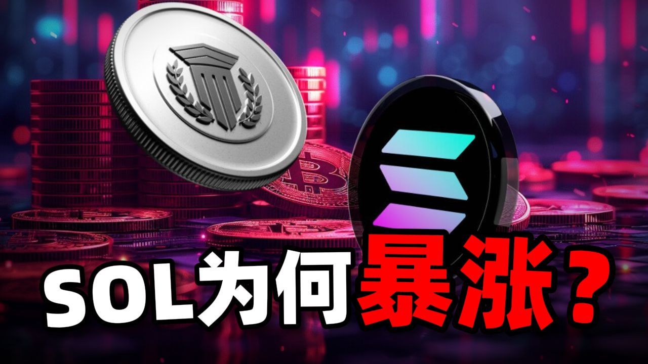 SOL空投即将开始，参与用户将获以太坊枚代币的简单介绍
