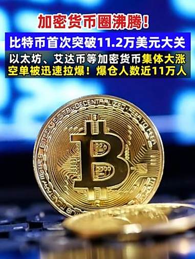 USDT上扬势惊人，一夜飙升325%，加密市场沸腾的简单介绍