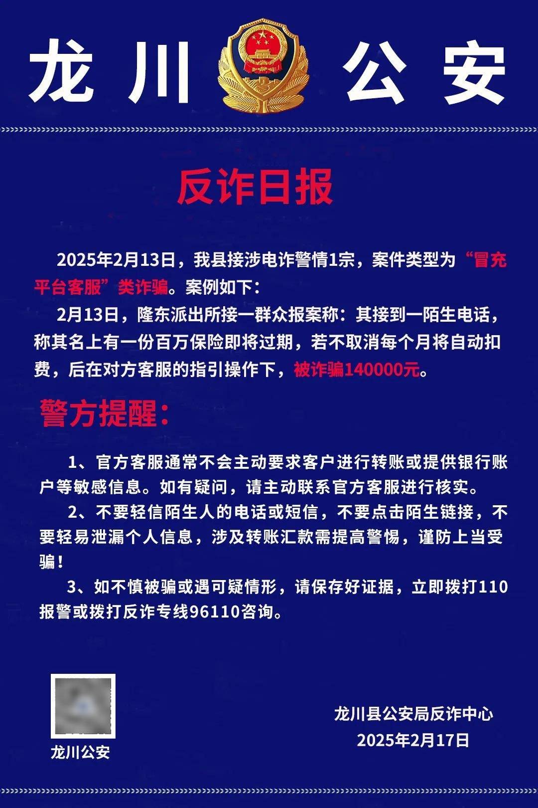 关于火币投资骗局被揭发，已有超410人被骗！！的信息-九游体育