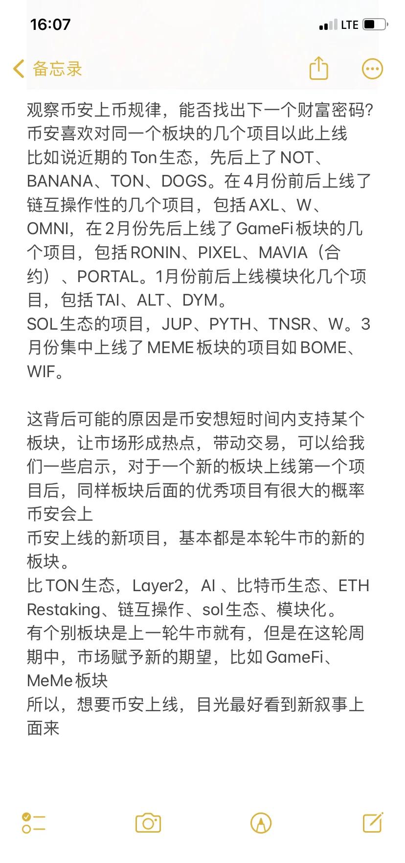 专家称币安将在年底冲破TON美元，引发引发关注的简单介绍