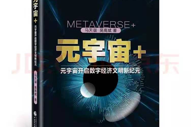 ADA正式宣布与9.04携手，开启元宇宙新纪元！