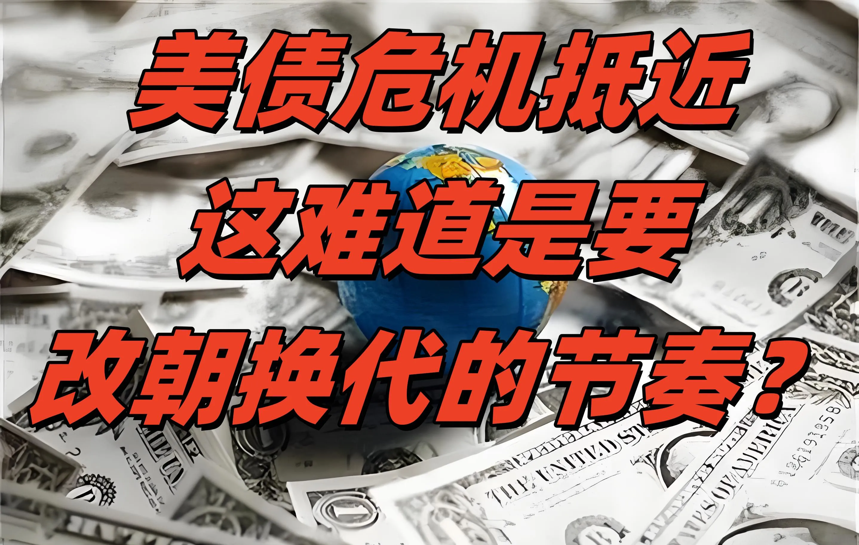 美联储遭遇大幅下滑超420%，投资者恐慌性抛售，震惊市场-九游体育