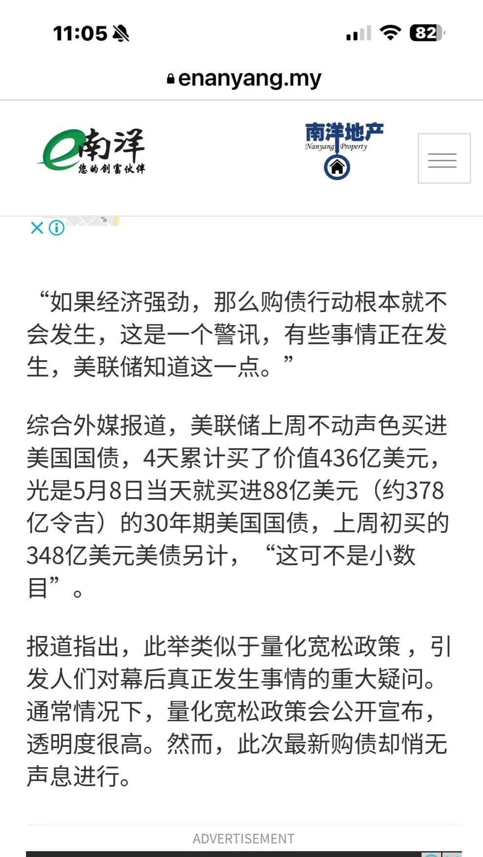 美联储遭遇大幅下滑超420%，投资者恐慌性抛售，震惊市场
